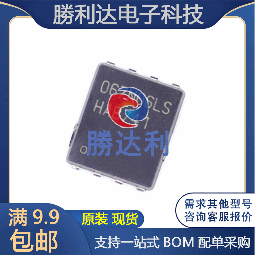 原装 BSC067N06LS3G BSC067N06 封装 TDSON-8 分立半导体 晶体管