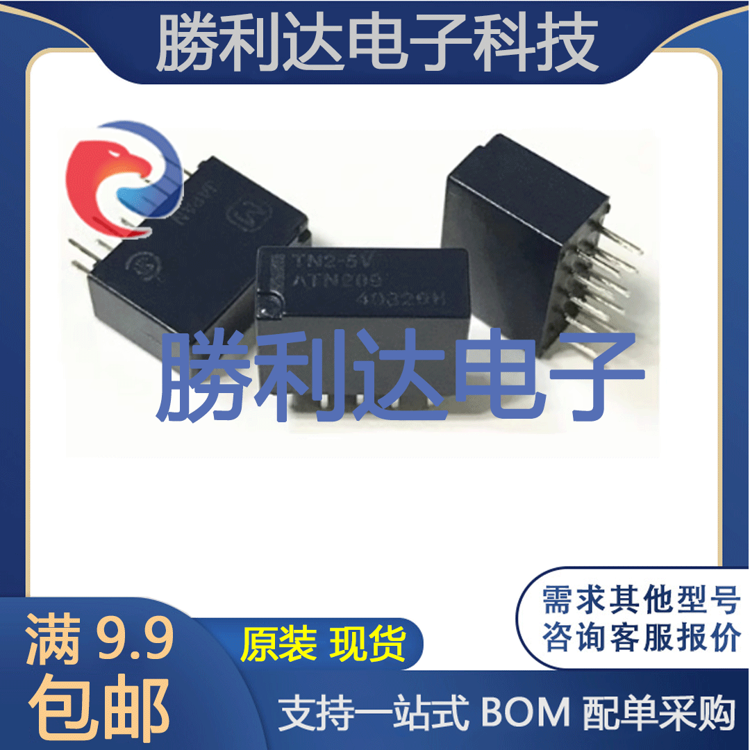 原装现货直拍 TN2-5V 松下 NAIS信号继电器ATN209 2A DC5V DIP-10