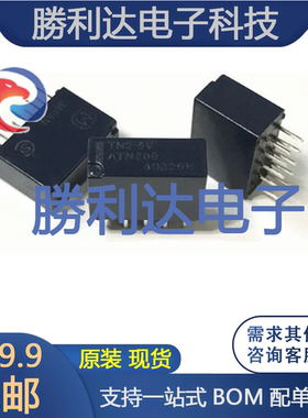 原装现货直拍 TN2-5V 松下 NAIS信号继电器ATN209 2A DC5V DIP-10