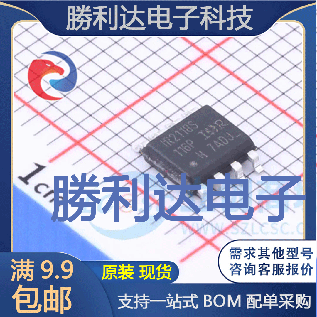 芯片电子元件配单全新原装现货