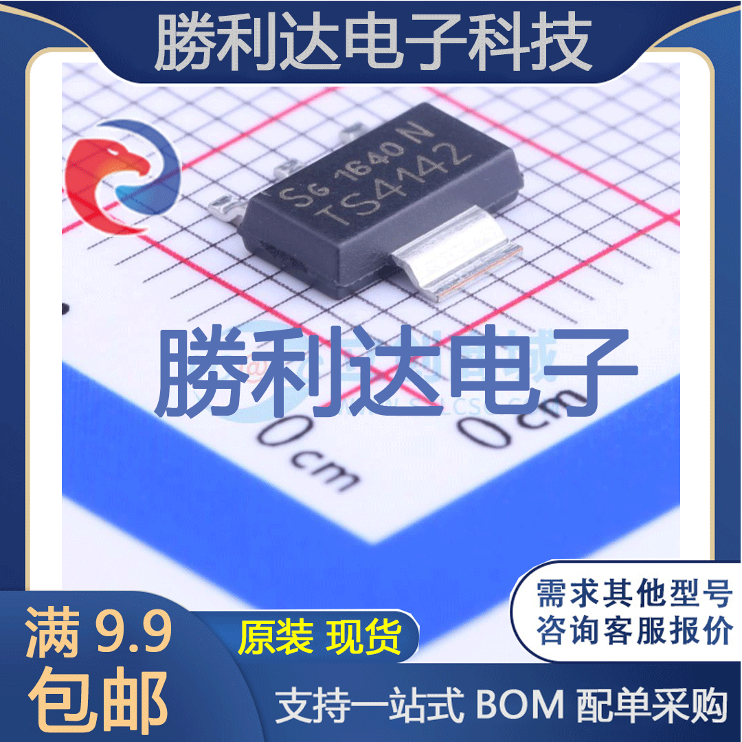 BTS4142NHUMA1封装SOT-223功率电子开关全新现货 量大价优