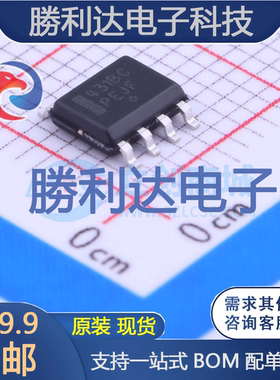 TL431BCDR2G封装SOIC-8电池管理 全新现货 量大价优