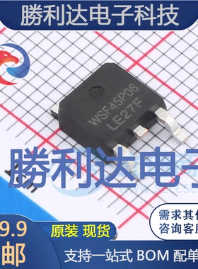 WSF45P06封装TO-252-2(DPAK)场效应管(MOSFET)