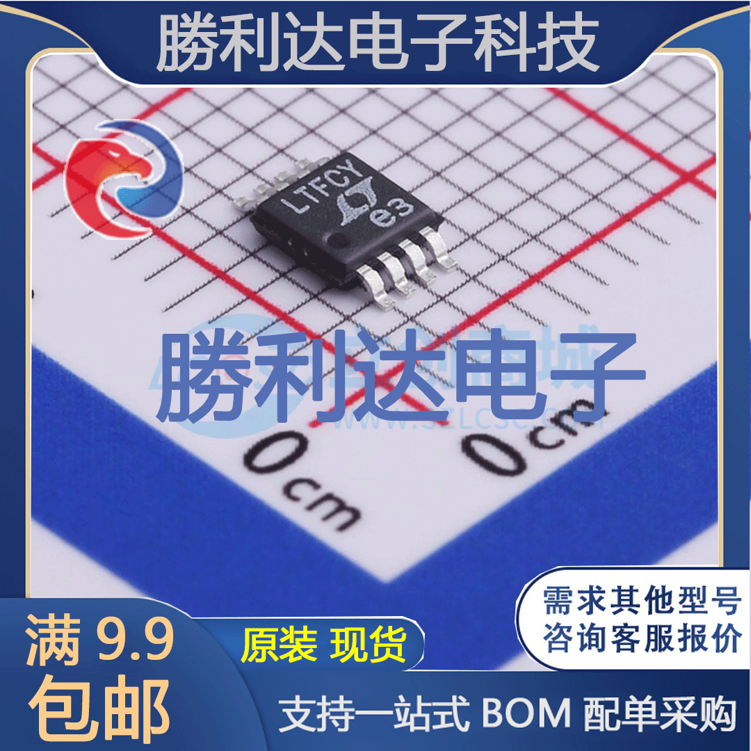 LTC6655BHMS8-2.5#TRPBF封装MSOP-8电压基准芯片