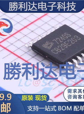 ES7240S封装TSSOP-16ADC/DAC-专用型全新现货 量大价优