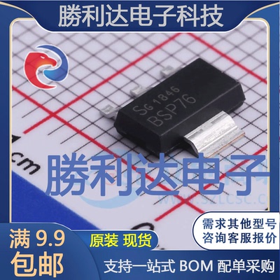 BSP76 E6433封装SOT-223AC-DC控制器和稳压器全新现货 量大价优
