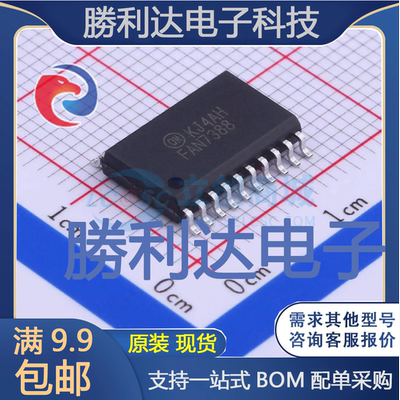 FAN7388MX封装SOP-20栅极驱动IC全新现货 量大价优