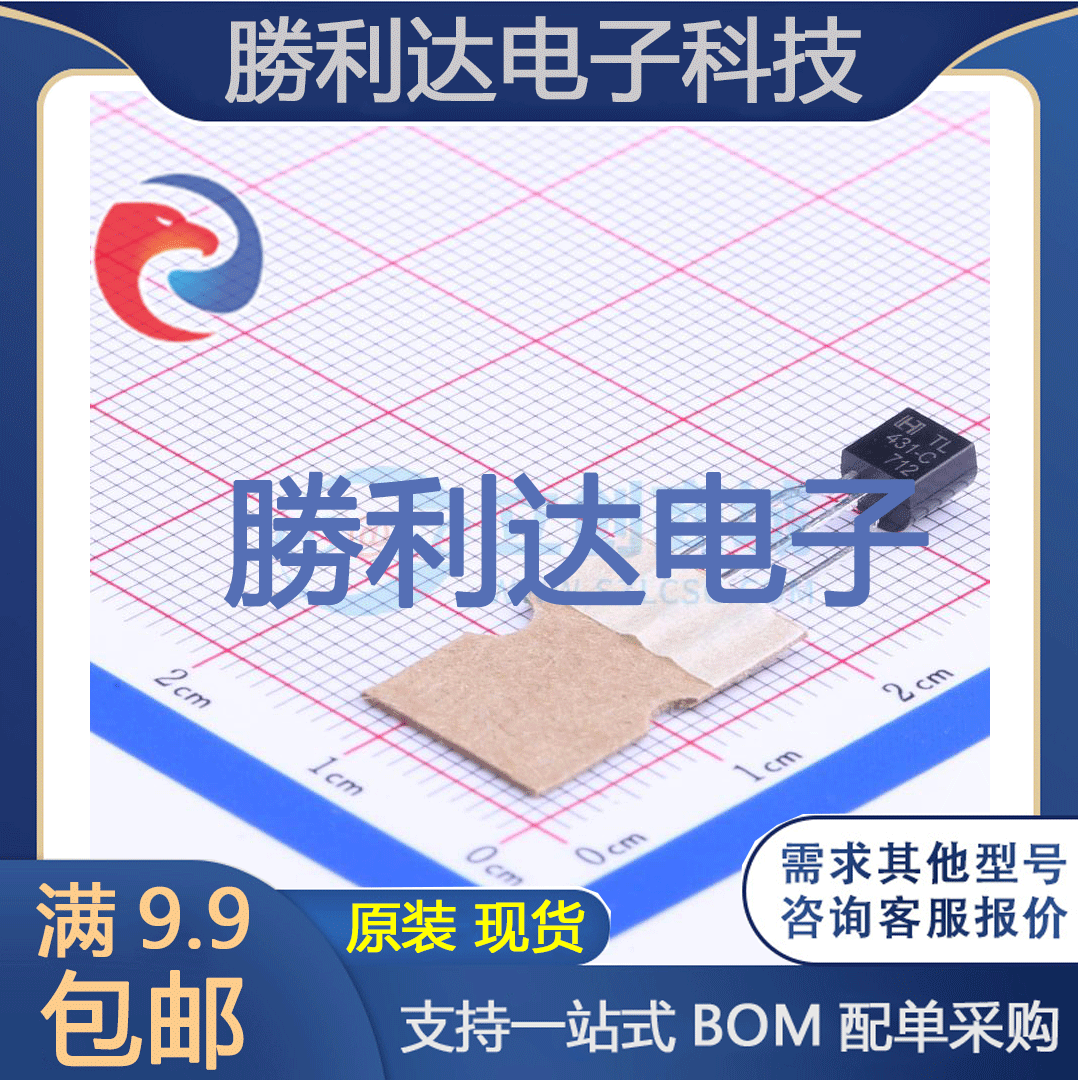 芯片电子元件配单全新原装现货