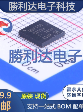 MSP430G2553IRHB32R封装QFN-32_5x5x05P处理器 全新现货