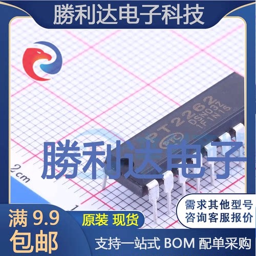 PT2262封装DIP-18其他接口 全新现货 量大价优