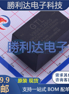 VB05-T2S05封装ThroughHole,39.5x25.5x22mm电源模块全新现货