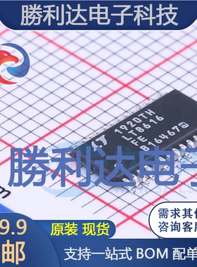 LT8616EFE#TRPBF封装TSSOP-28DC-DC电源芯片
