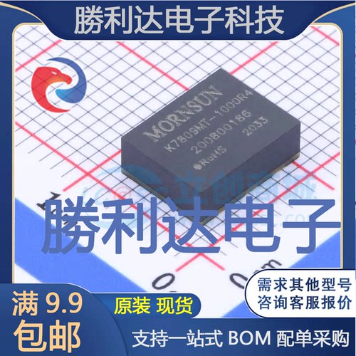 芯片电子元件配单全新原装现货