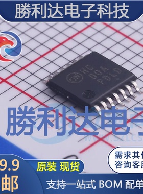 NLV74HC00ADTR2G封装SOIC-14逻辑门全新现货 量大价优