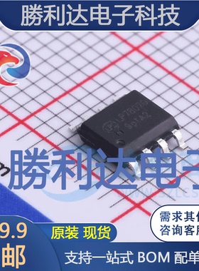 LP78070SPF封装ESOP-8电机驱动芯片 全新现货 量大价优
