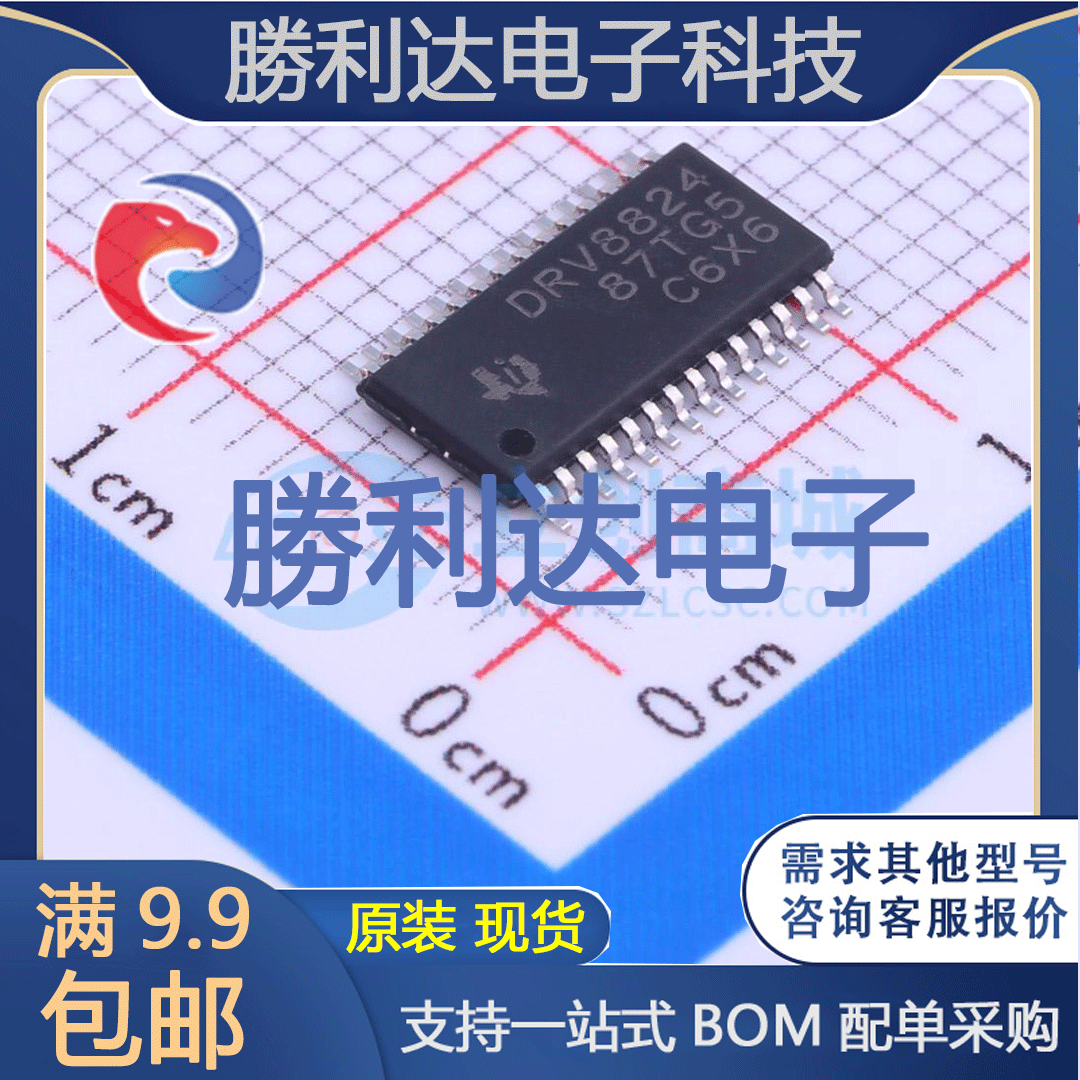 DRV8824PWPR封装HTSSOP-28电机驱动芯片全新现货 量大价优
