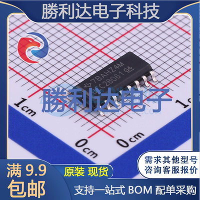 芯片电子元件配单全新原装现货