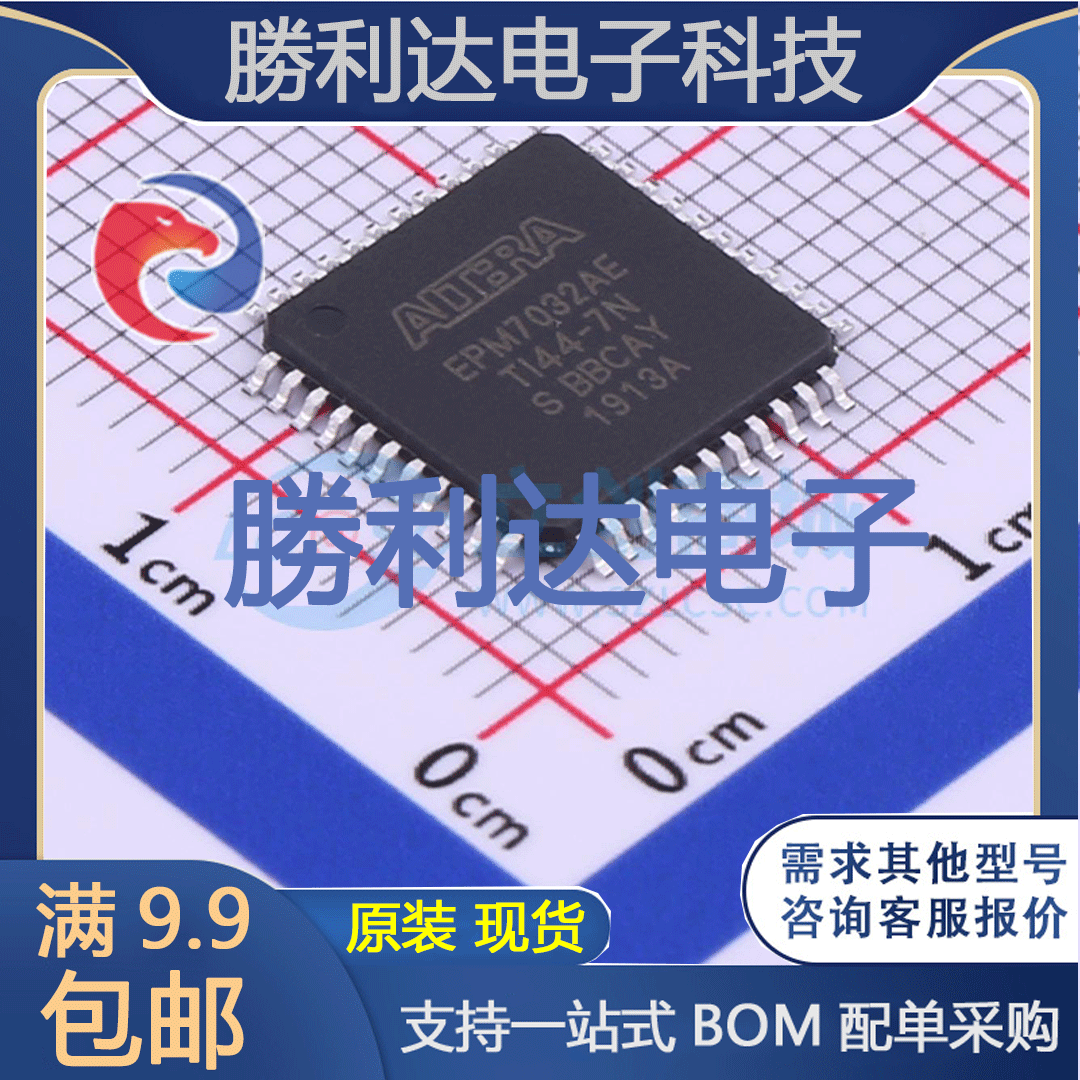 芯片电子元件配单全新原装现货