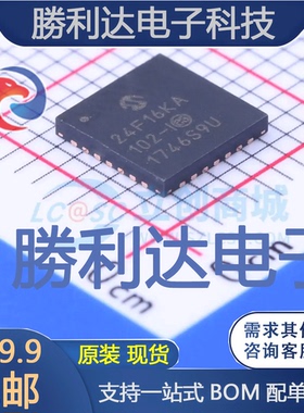 PIC24F16KA102-I/ML封装QFN-28_6x6x065P处理器 全新现货