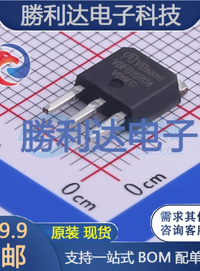 VBFB16R04封装TO251场效应管(MOSFET)全新现货 勝利达