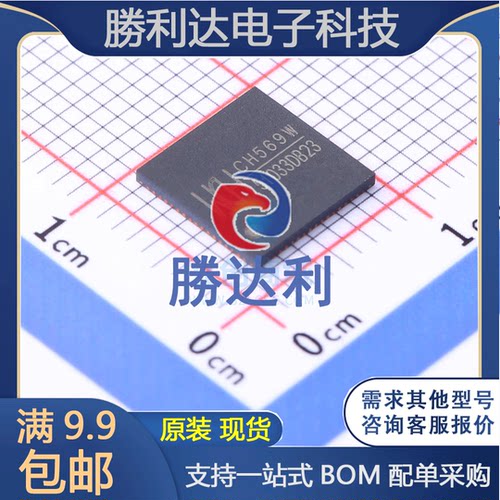 CH569W封装QFN-68单片机(MCU/MPU/SOC)