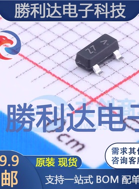 LBZX84C8V2LT1G封装SOT-23(SOT-23-3)稳压二极管 全新现货 10PCS