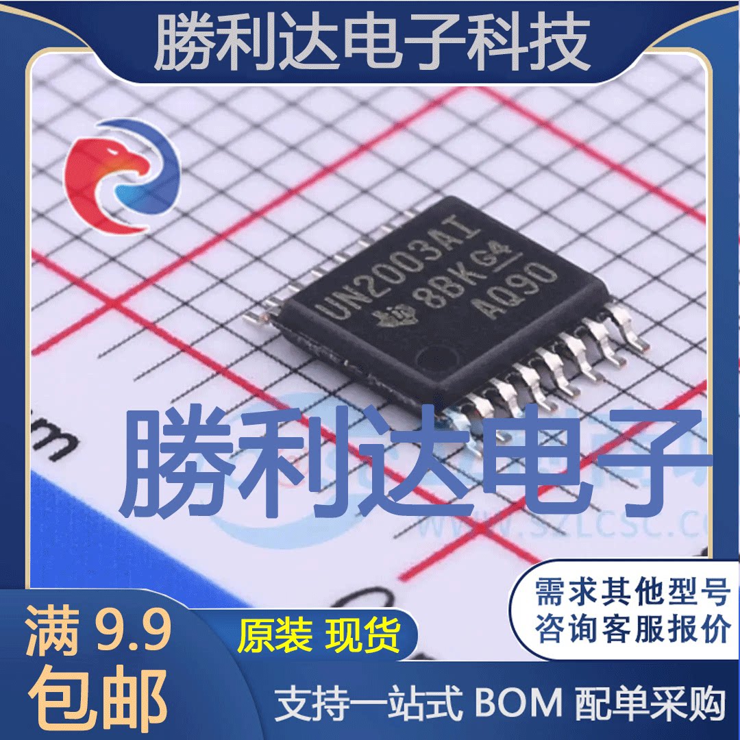 ULN2003AIPWR封装TSSOP-16达林顿晶体管阵列全新现货 量大价优