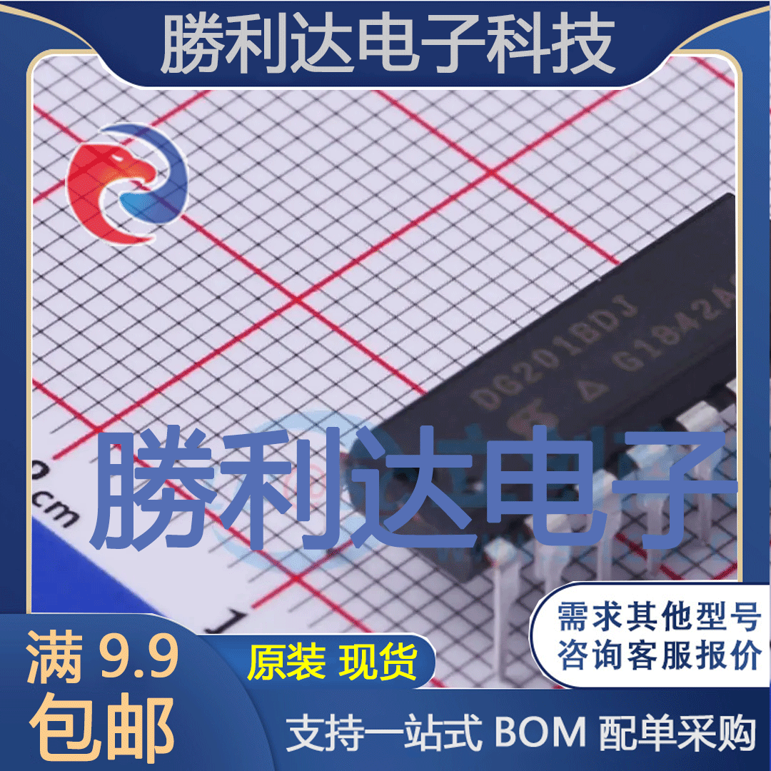 芯片电子元件配单全新原装现货