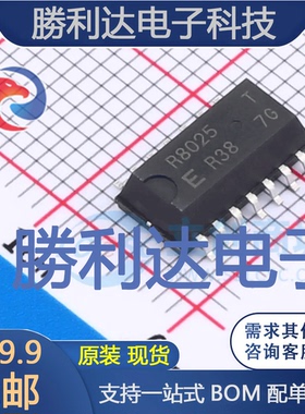 RX8025T-UB封装SOP-14_208mil实时时钟RTC全新现货 量大价优
