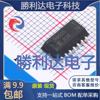 RX8025T-UB封装SOP-14_208mil实时时钟RTC全新现货 量大价优