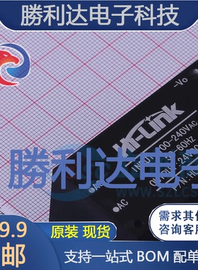 HLK-20M24封装Through Hole电源模块全新现货 量大价优