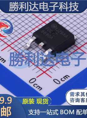 FDD6690A封装TO-252-3场效应管(MOSFET)全新现货 量大价优