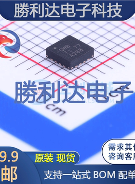 TPS62142RGTR封装VQFN-16DC-DC电源芯片全新现货 量大价优