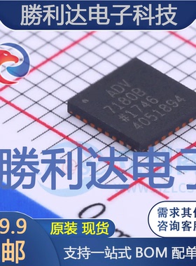 ADV7180BCP32Z封装32-LFCSP-WQ视频接口芯片全新现货 量大价优