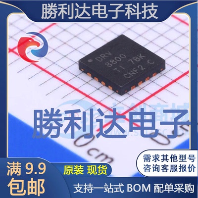 DRV8800RTYR封装QFN-16电机驱动芯片全新现货 量大价优