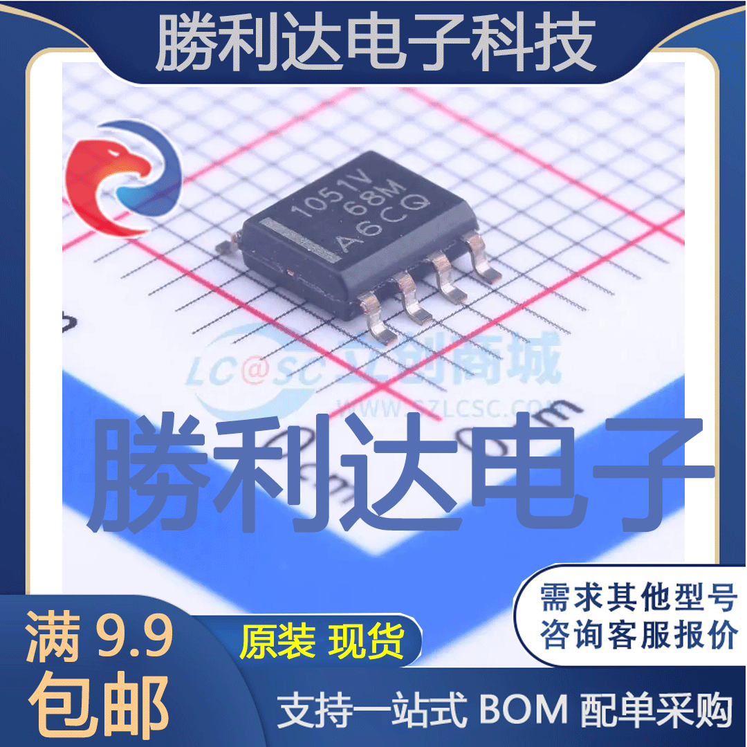 TCAN1051VDQ1封装SOIC-8_150milCAN芯片全新现货 量大价优
