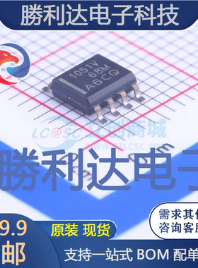TCAN1051VDQ1封装SOIC-8_150milCAN芯片全新现货 量大价优
