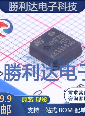 VND7NV04TR-E封装TO-252-2(DPAK)功率电子开关全新现货 量大价优