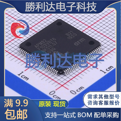 芯片电子元件配单全新原装现货