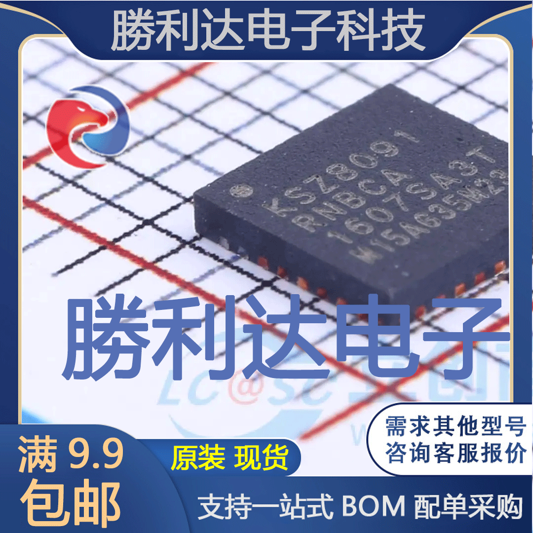芯片电子元件配单全新原装现货