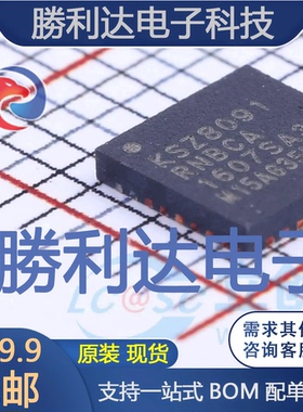 KSZ8091RNBCA封装QFN-32_5x5x05P以太网芯片全新现货 量大价优