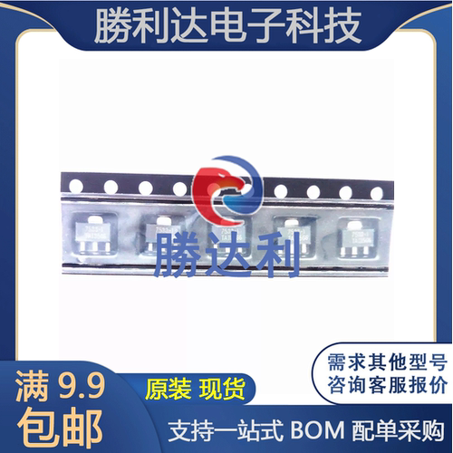 勝利达集成电路芯片原装现货
