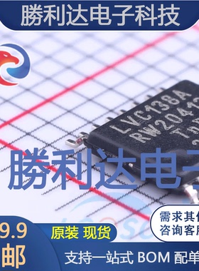 74LVC138APW,118封装TSSOP-16信号开关/编解码器 全新现货