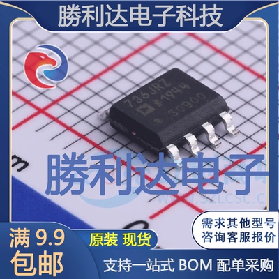 AD736JRZ-R7封装SOP8专业电源管理(PMIC)