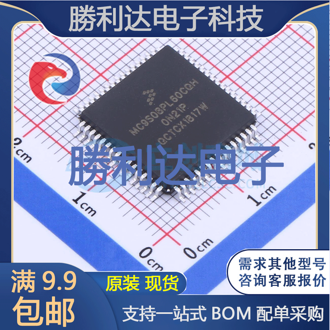 芯片电子元件配单全新原装现货