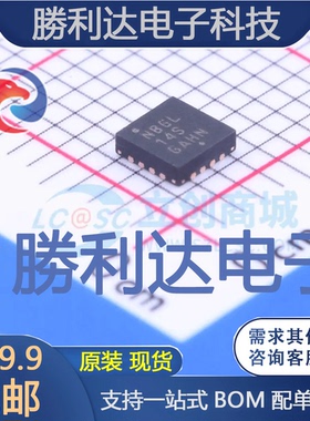 NB6L14SMNG封装QFN-16时钟缓冲器,驱动器