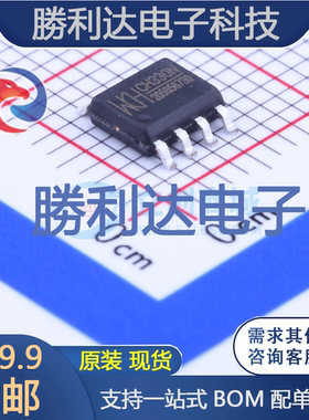 CH330N封装SOP-8_150milUSB芯片全新现货 量大价优