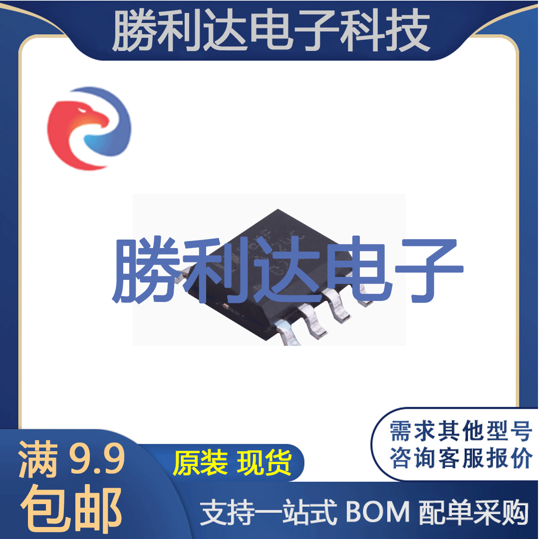 芯片电子元件配单全新原装现货