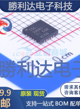 TSC2004IRTJR封装QFN-20_4x4x05P触摸屏控制器全新现货 量大价优