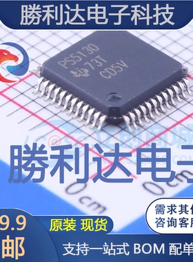 TPS5130PTR封装LQFP-48_7x7x05P线性稳压器(LDO)